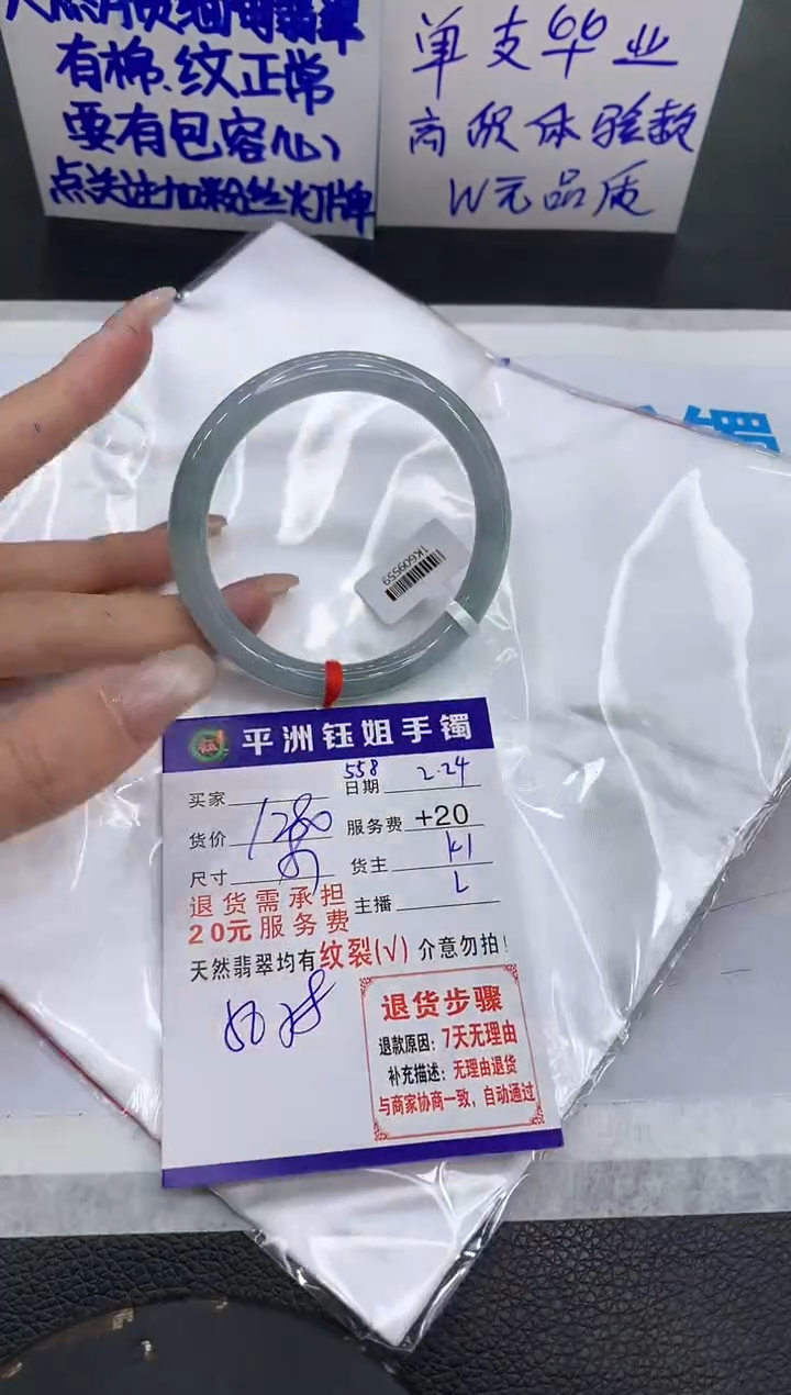 【闪购商品】翡翠手镯未镶嵌11111111111