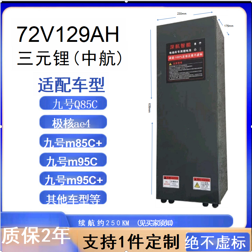中航129大容量锂电池 适用于极核AE4九号M系列小牛FX等车型