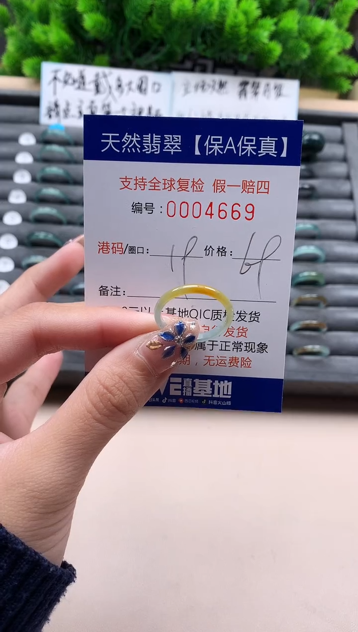 未镶嵌戒指翡翠天然  4663