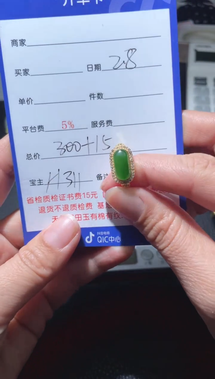 【闪购商品】和田玉戒指银S925镶嵌H311