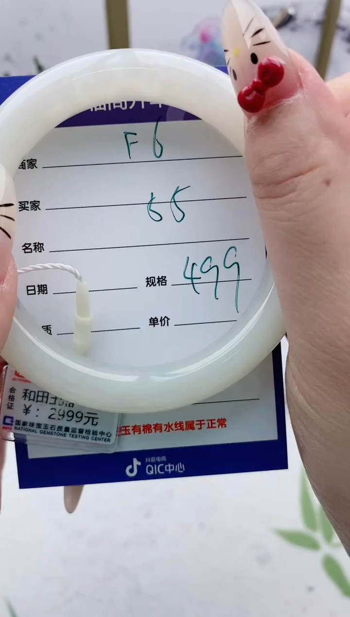 【闪购商品】和田玉手镯未镶嵌F6微色差