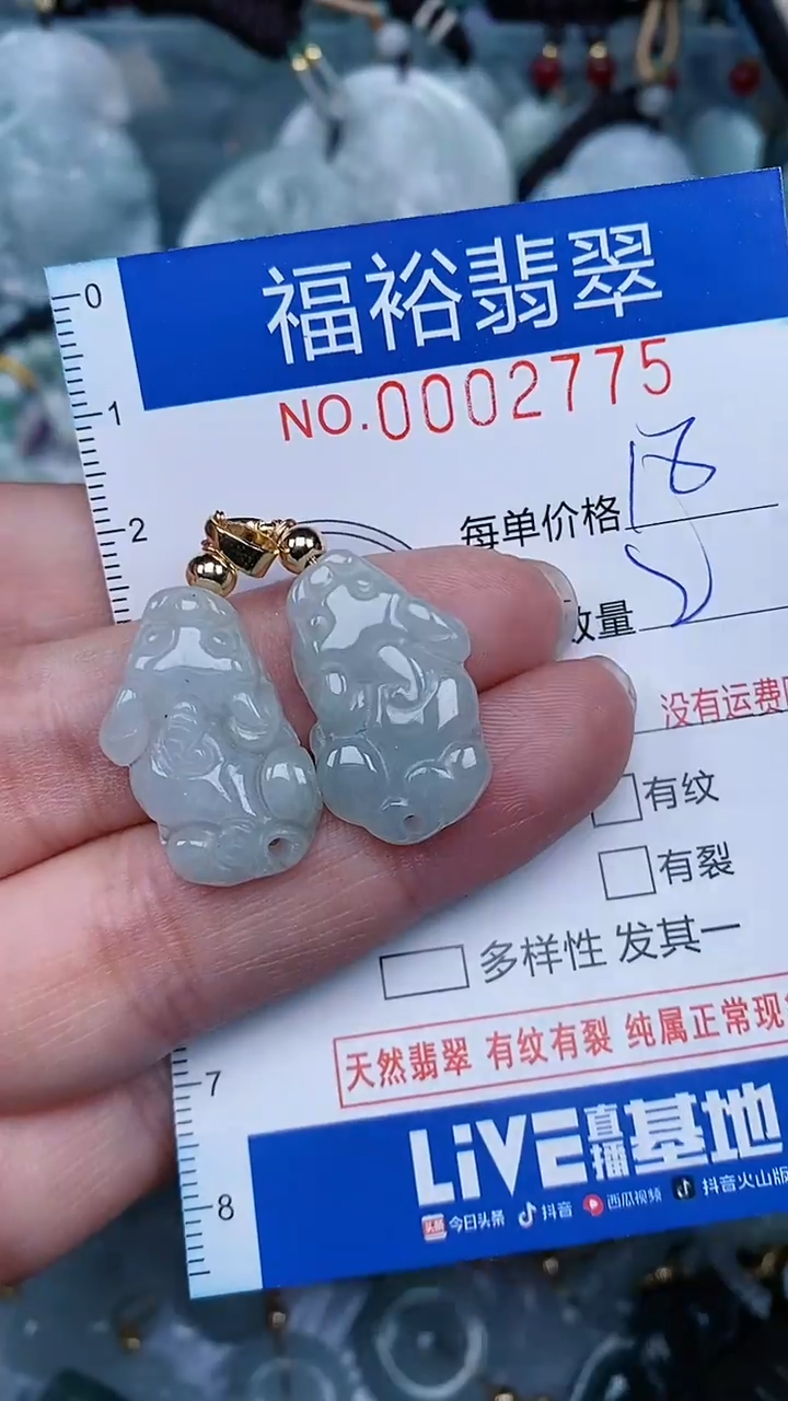 【闪购商品】翡翠颈饰未镶嵌...0002775
