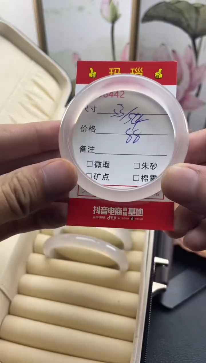 玛瑙/玉髓手镯未镶嵌6442