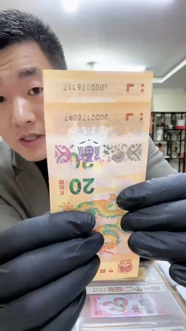 【闪购商品】小龙纪念钞单张000开头金钩号，。，。