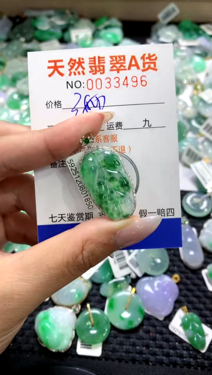 颈饰18K金镶嵌翡翠1