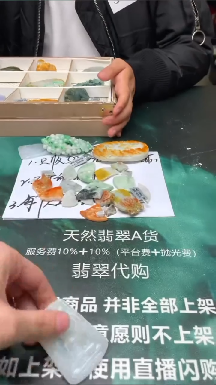 【闪购商品】定制翡翠未镶嵌毛货-不退不换-