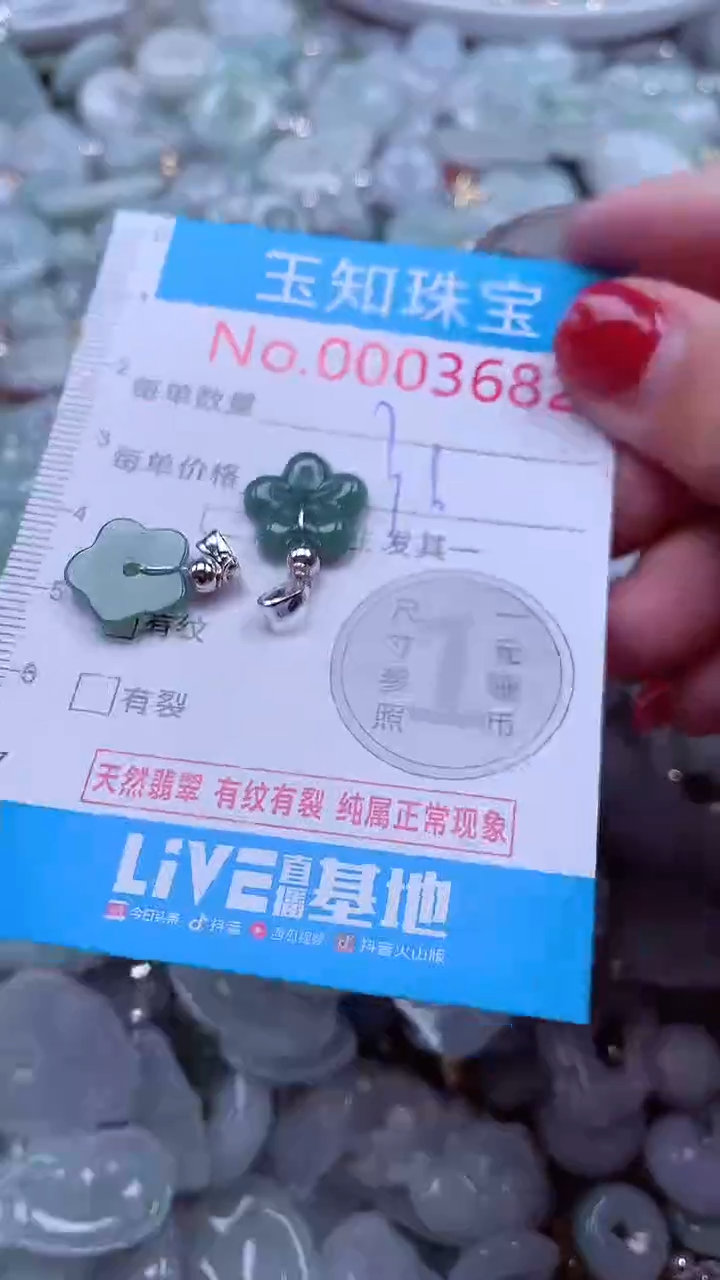 吊坠(不含链)未镶嵌翡翠3682