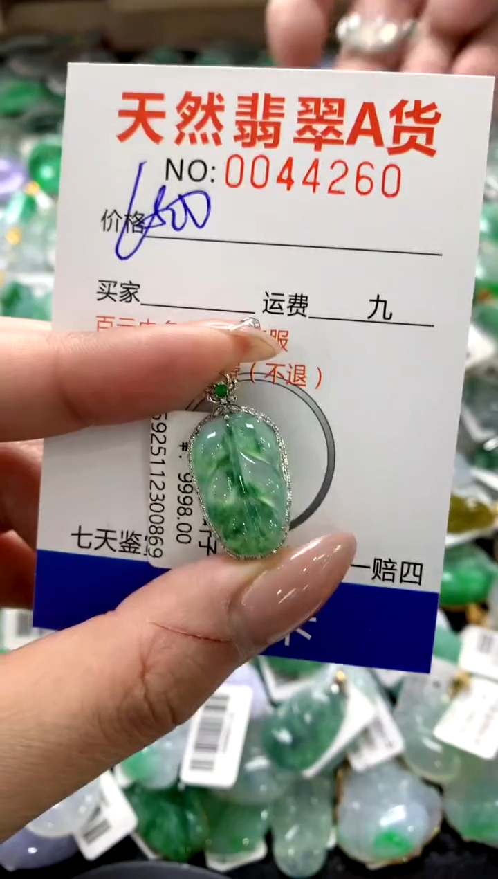 颈饰18K金镶嵌翡翠1