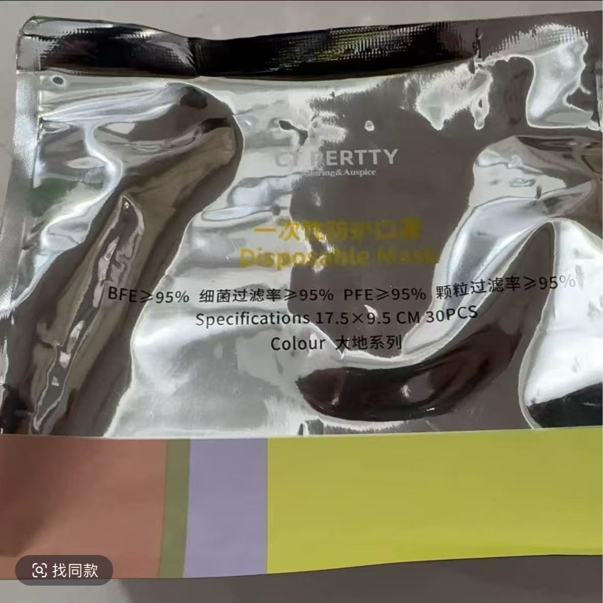 一次性口罩颜色随机1包30个