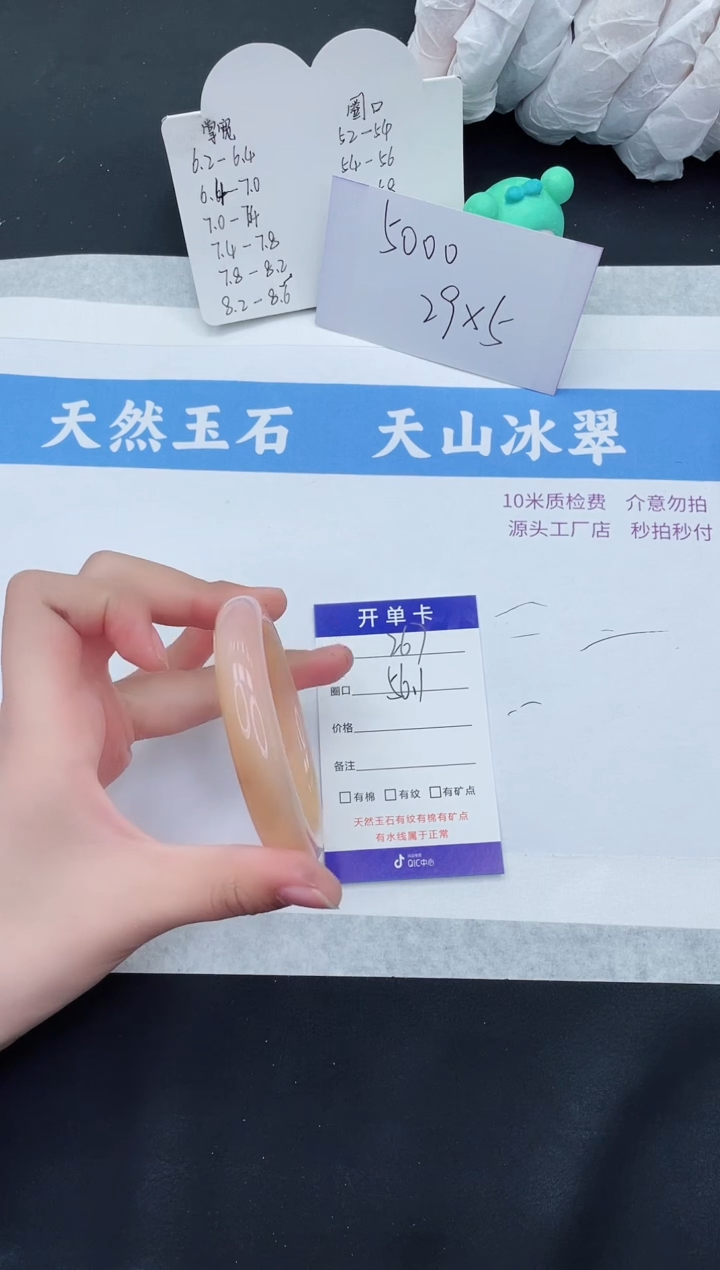 【闪购商品】石英质玉手镯未镶嵌H267-56+