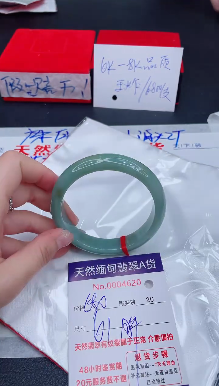未镶嵌手镯翡翠680.00