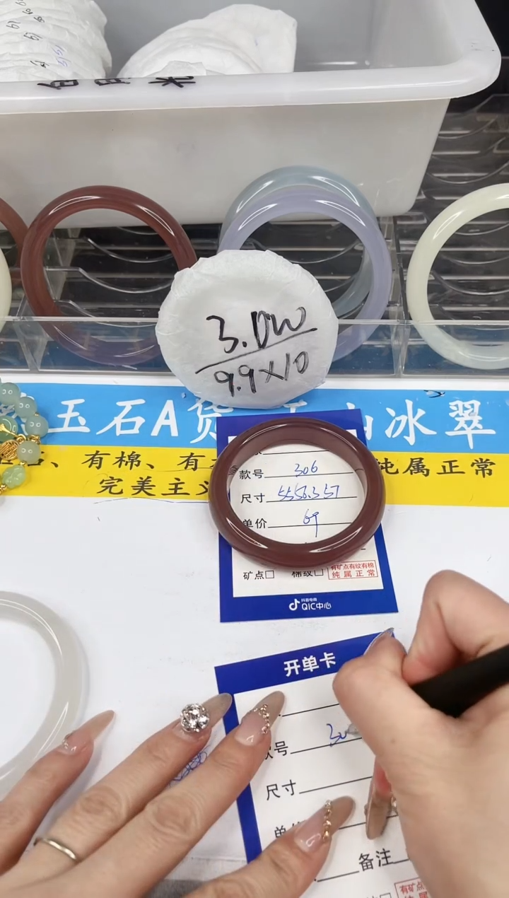 【闪购商品】石英质玉手镯未镶嵌306