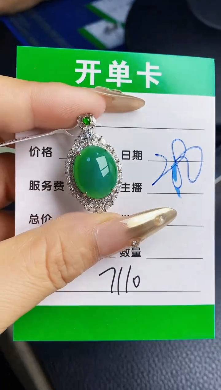 翡翠戒指银S925镶嵌7110