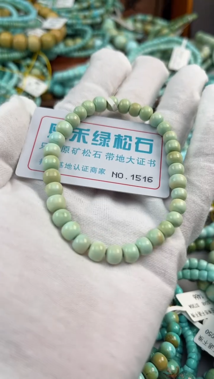 绿松石未镶嵌松石1516