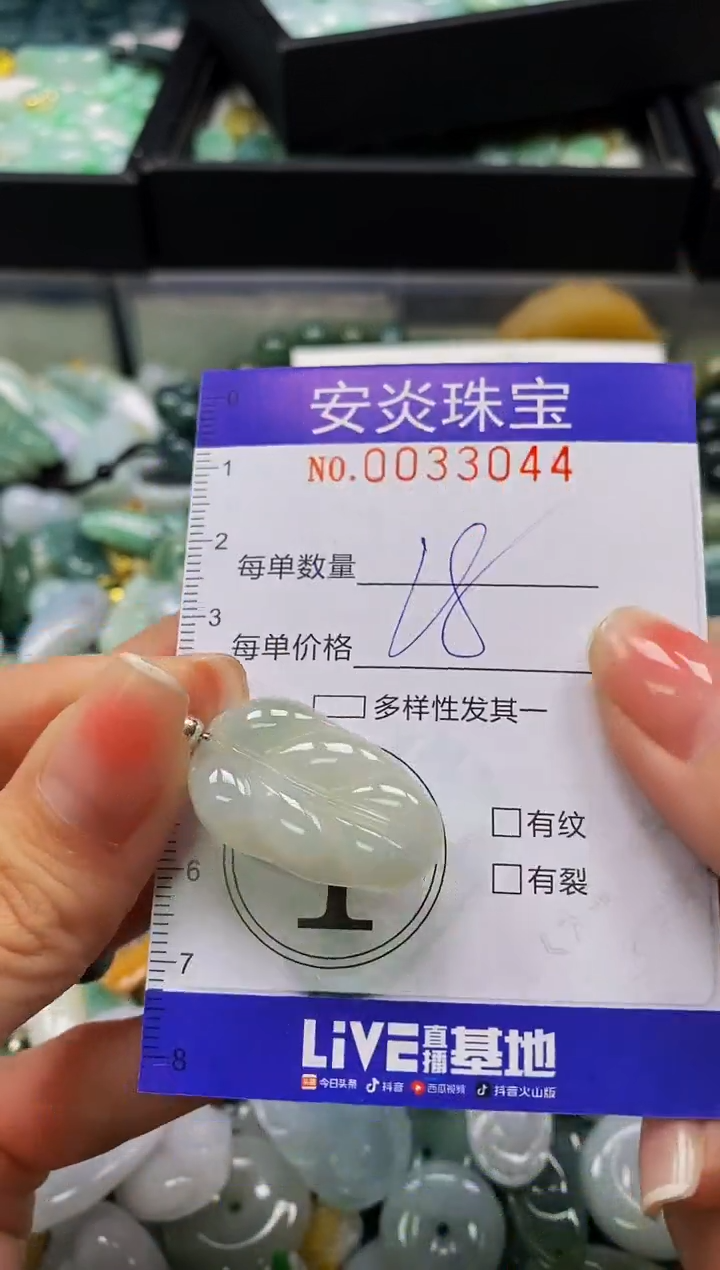 颈饰未镶嵌翡翠闪购0033044