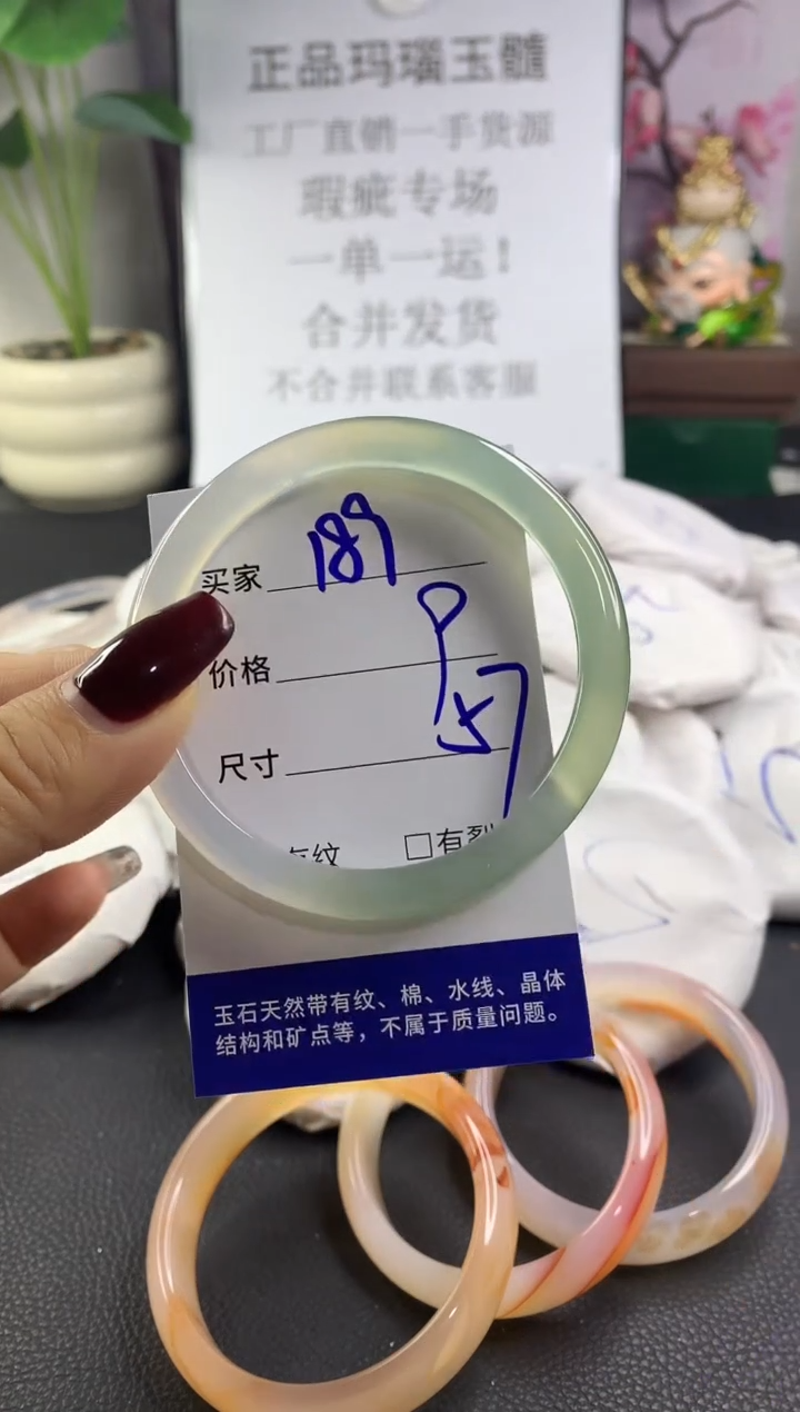 手镯玛瑙/玉髓未镶嵌189