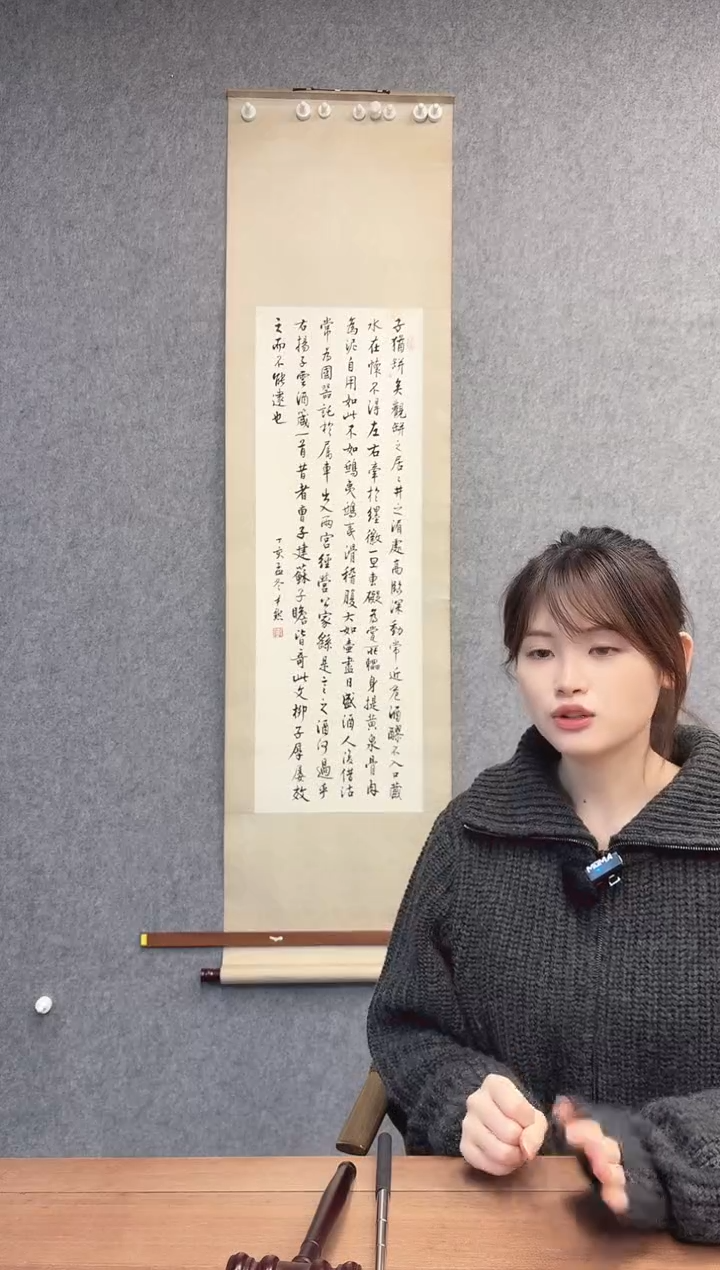 国画用****6沈老师 书法作品 立轴