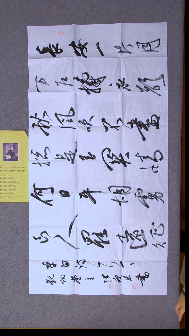 书法张定柒 甘肃 138*69八平尺37