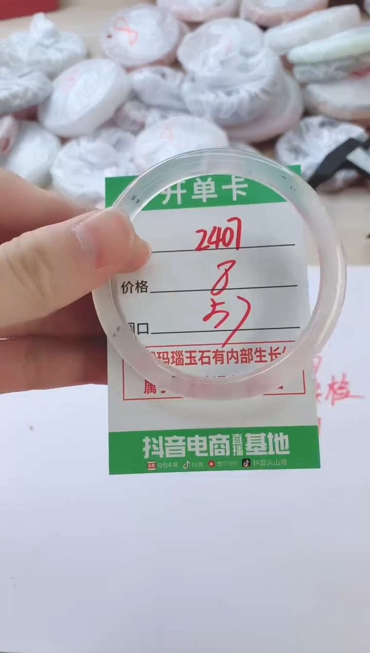 玛瑙/玉髓手镯未镶嵌2407