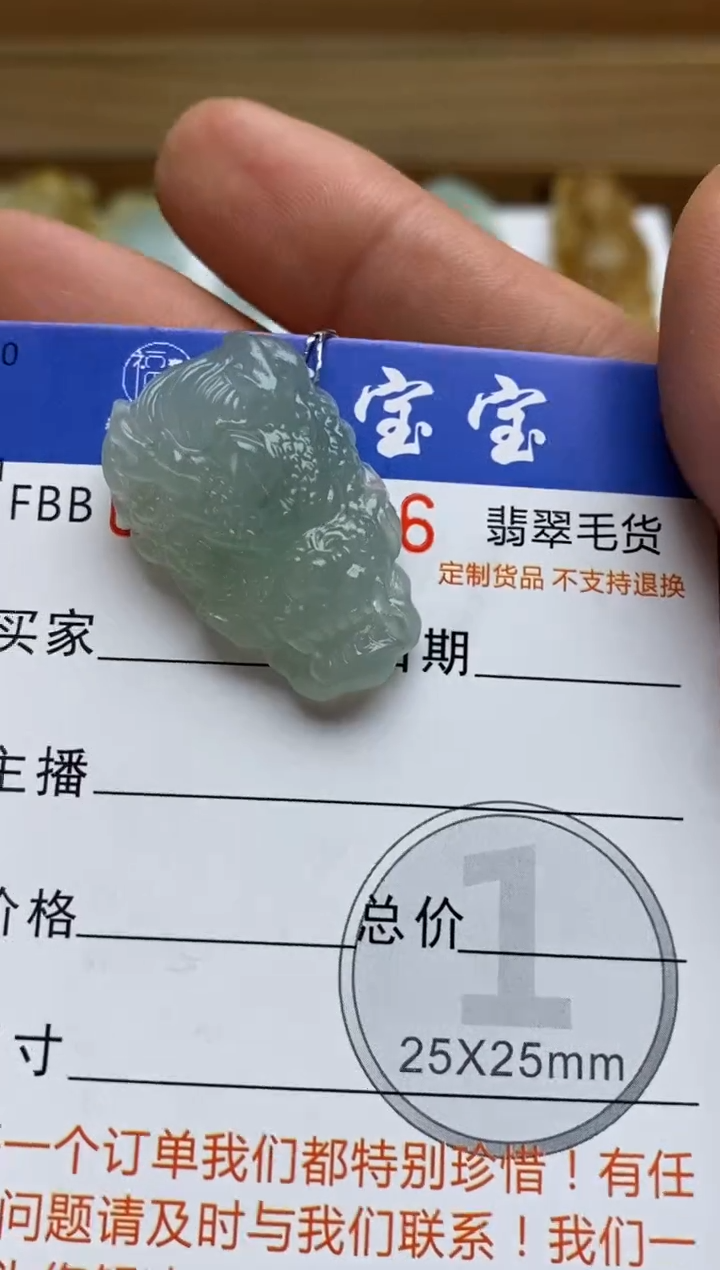 【闪购商品】定制翡翠未镶嵌翡翠毛货~