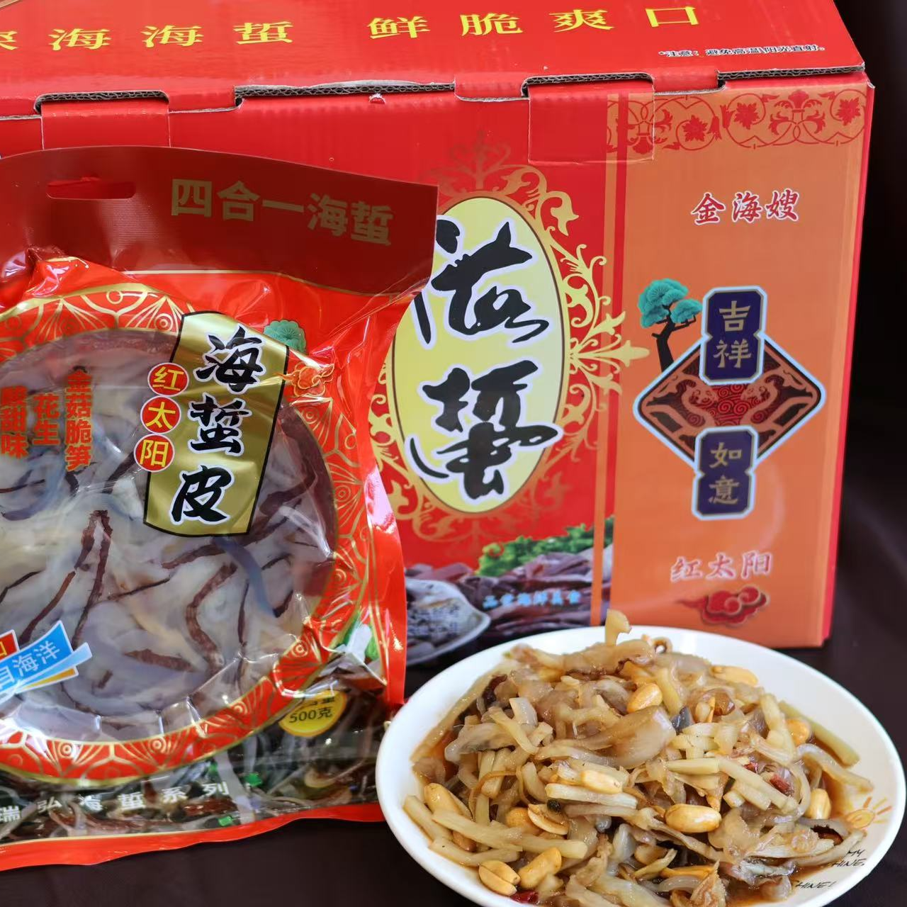 温州特产即食海蜇丝海蜇皮海蜇边带配料包凉拌下酒菜