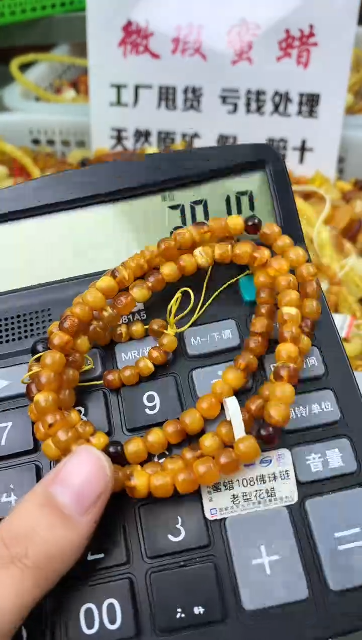 【闪购商品】琥珀珠宝奇石未镶嵌2108554