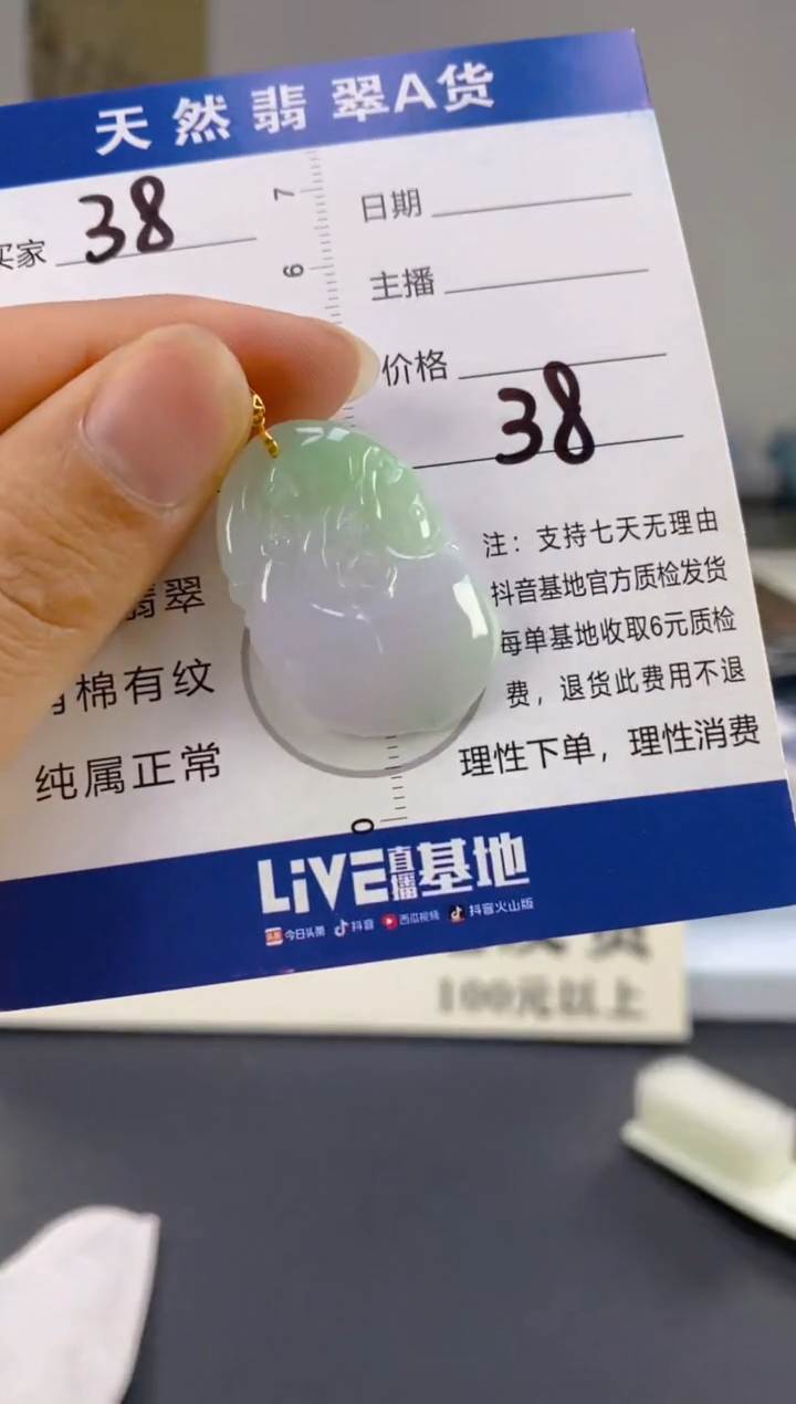 【闪购商品】翡翠颈饰18K金镶嵌天然A货翡翠