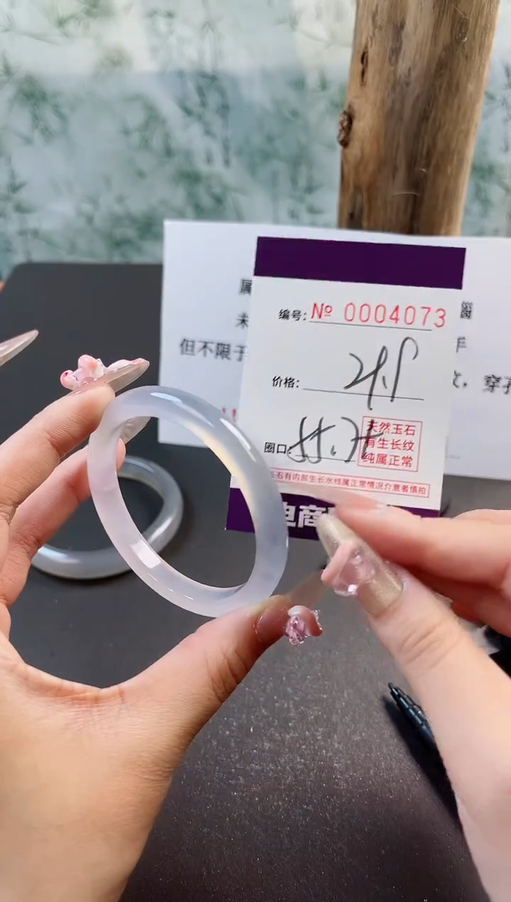 【闪购商品】玛瑙/玉髓手镯未镶嵌4073