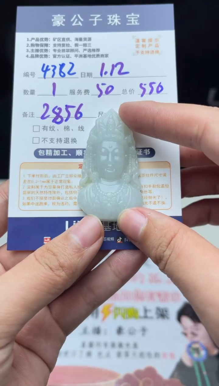 【闪购商品】定制翡翠未镶嵌4382（发货一个）