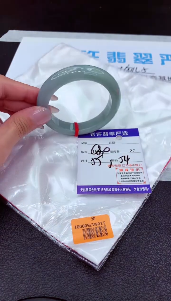 【闪购商品】翡翠手镯未镶嵌11111111111