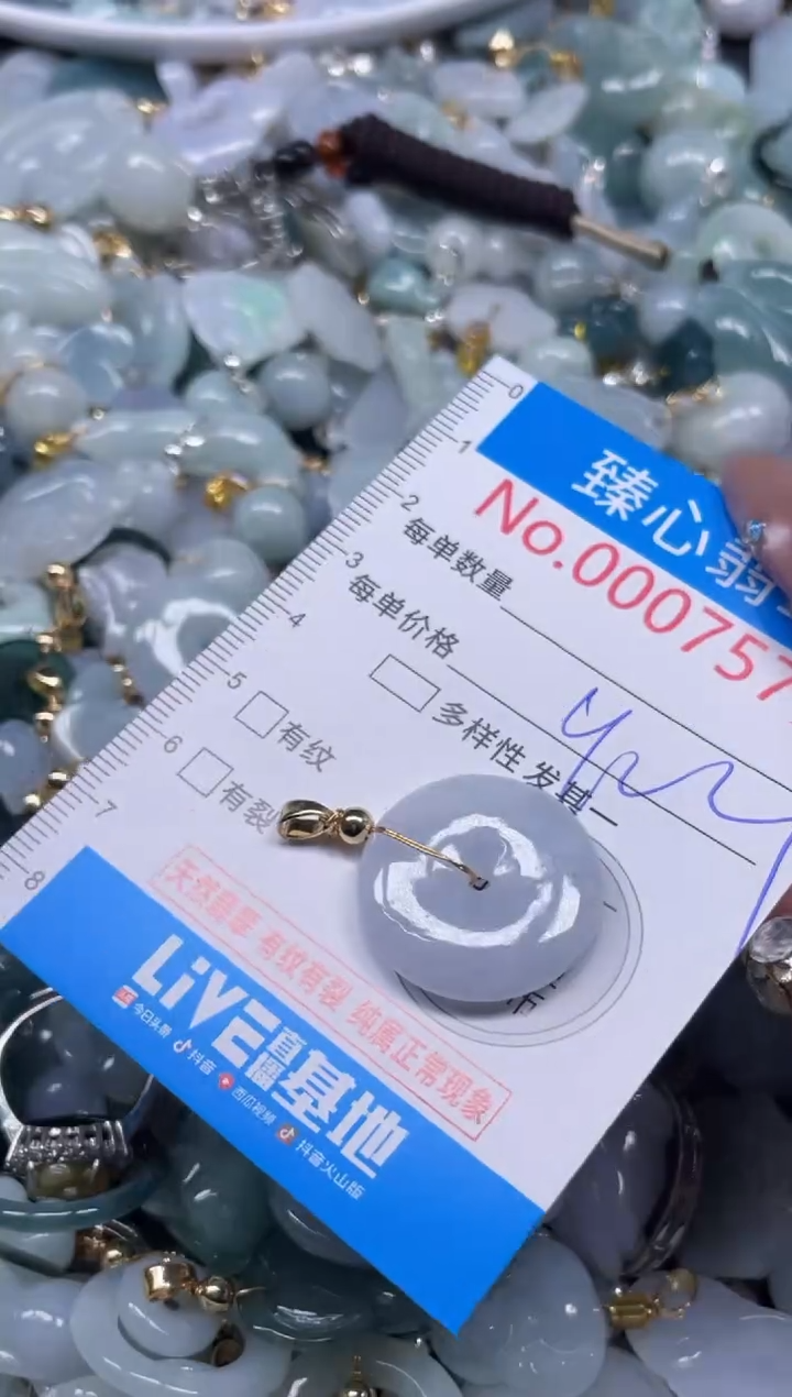 颈饰未镶嵌翡翠7573