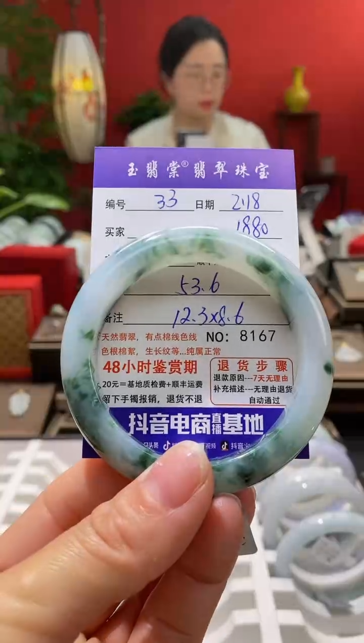 【闪购商品】翡翠手镯未镶嵌翡翠