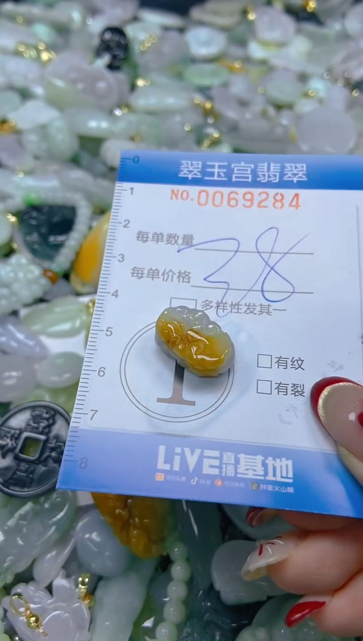 【闪购商品】翡翠颈饰未镶嵌闪购0069284