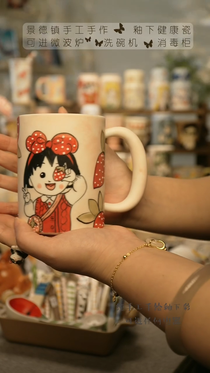 【闪购商品】杯陶瓷景德镇高温釉下彩@A748