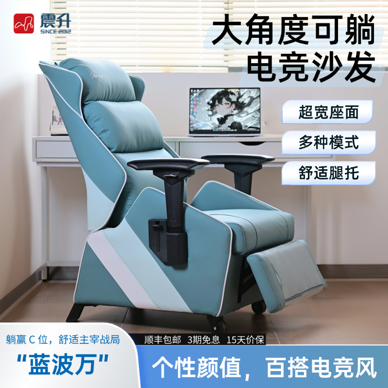 震升家具网鱼四合网吧同款电竞沙发多功能可躺电竞网红家具