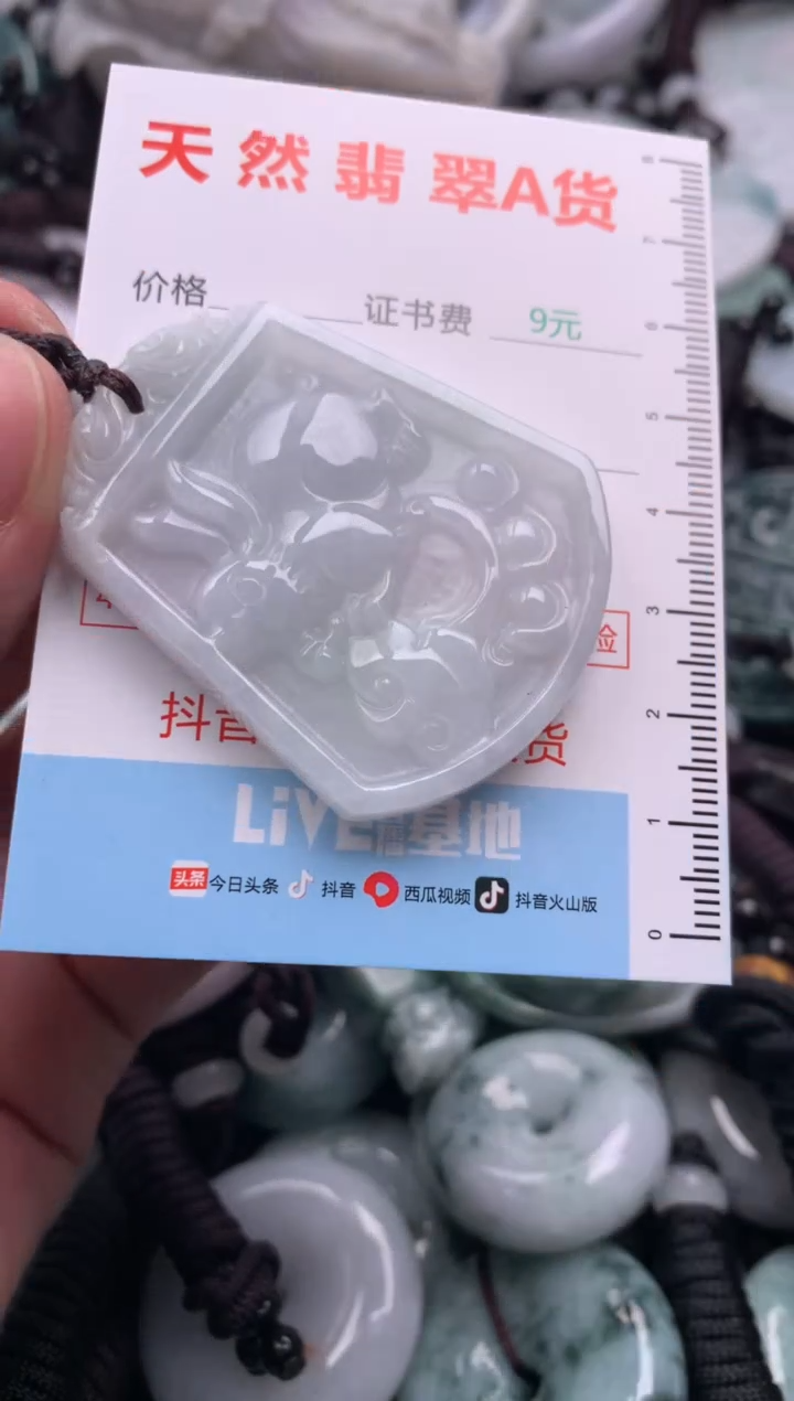 翡翠未镶嵌吊坠(不含链)1