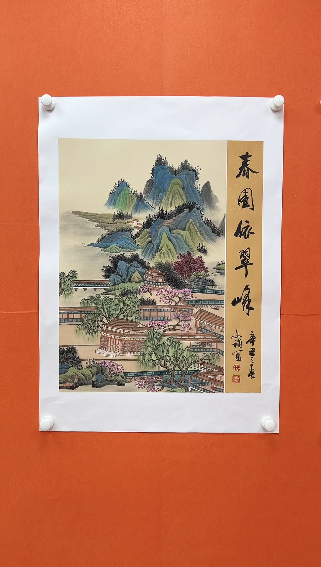 国画青云-马文祯-书法/绘画AB2