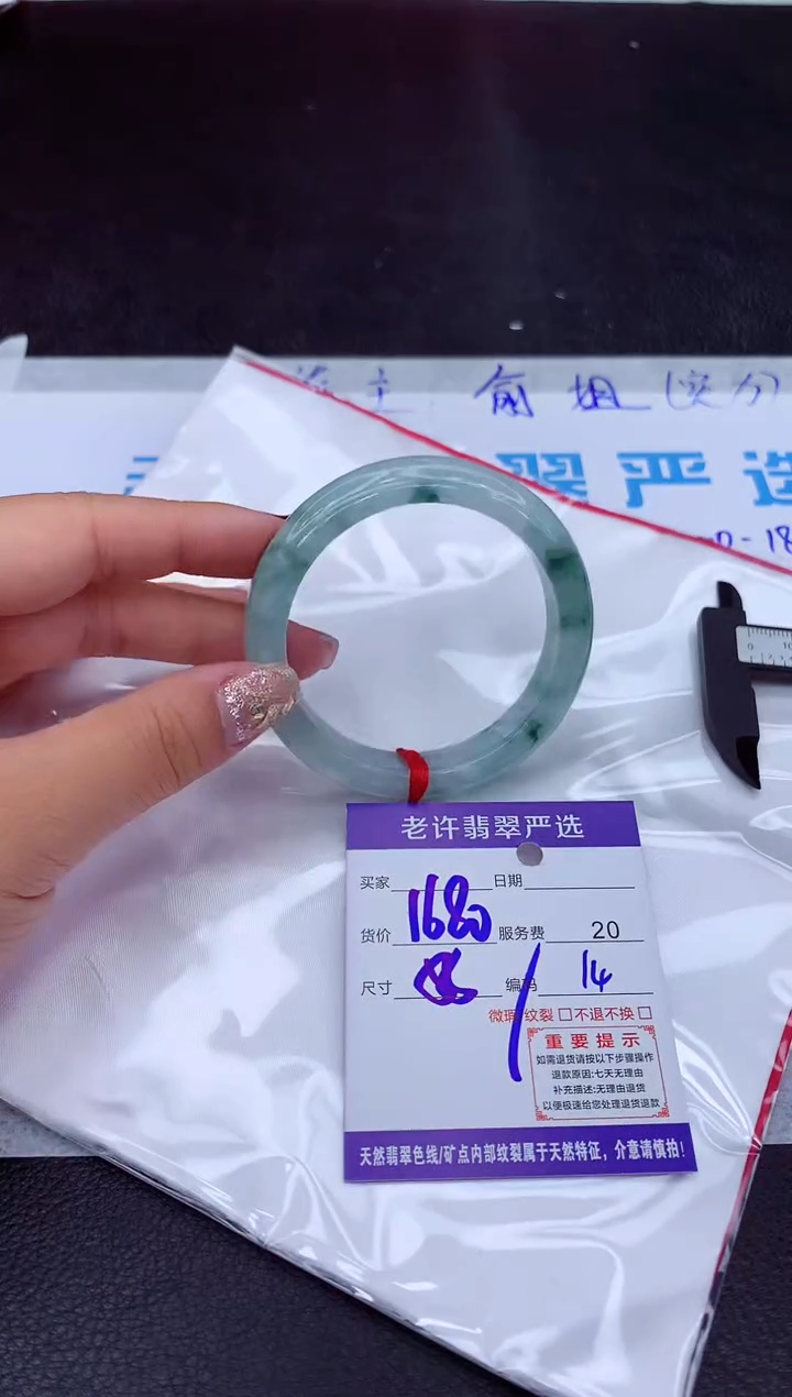 【闪购商品】翡翠手镯未镶嵌1111111111111