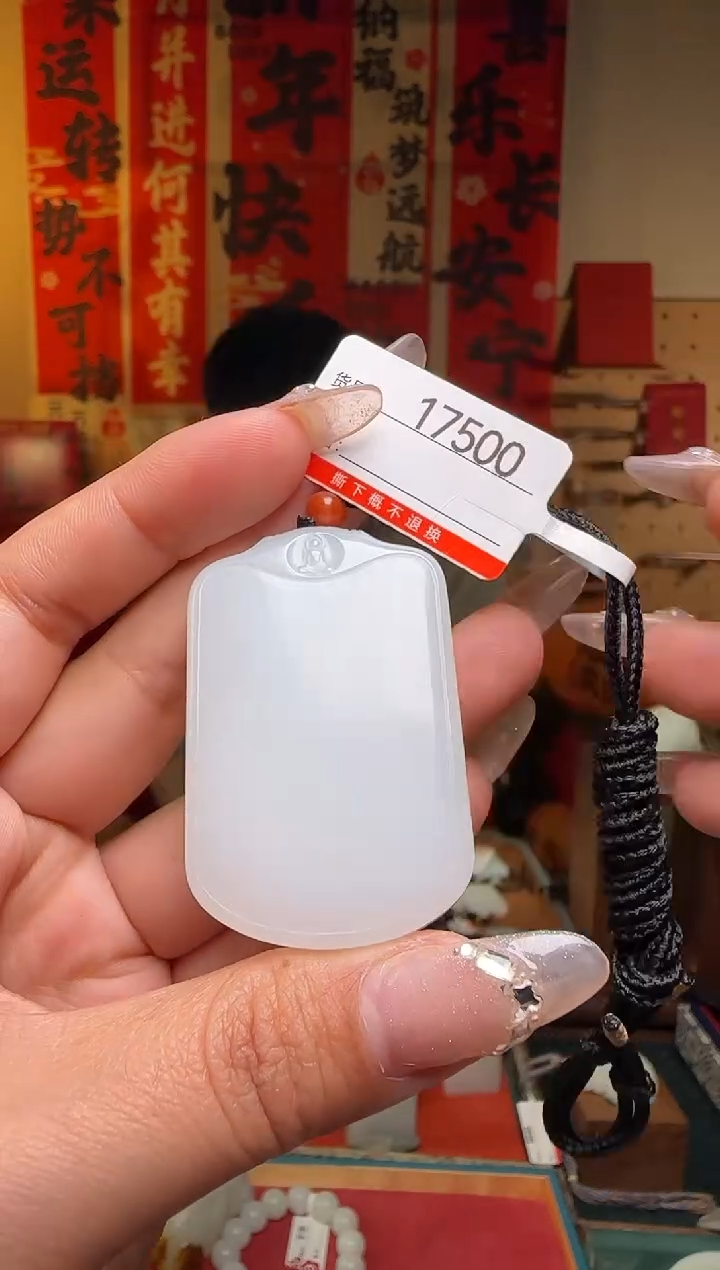 【闪购商品】和田玉吊坠未镶嵌1