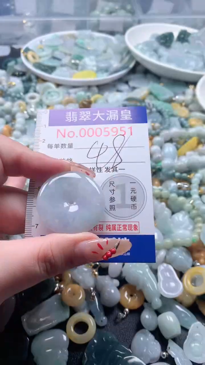 【闪购商品】翡翠吊坠(不含链)未镶嵌5951