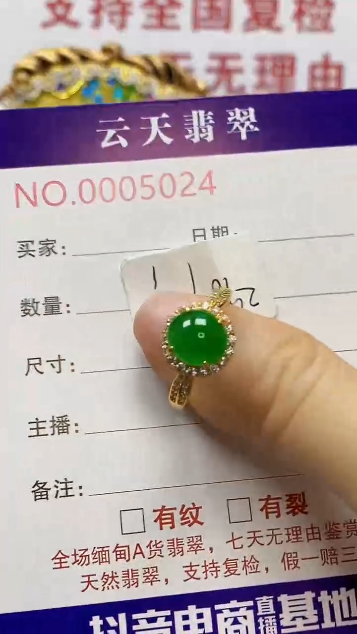 银S925镶嵌戒指翡翠/5024