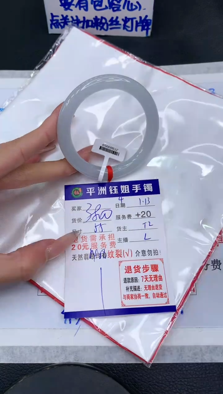 【闪购商品】翡翠手镯未镶嵌11111111111