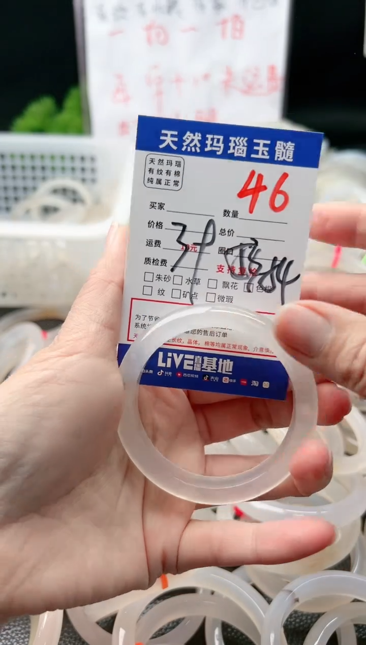 【闪购商品】玛瑙/玉髓手镯未镶嵌46