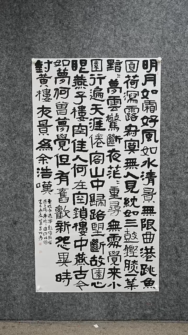 书法书法ZY老师书法作品