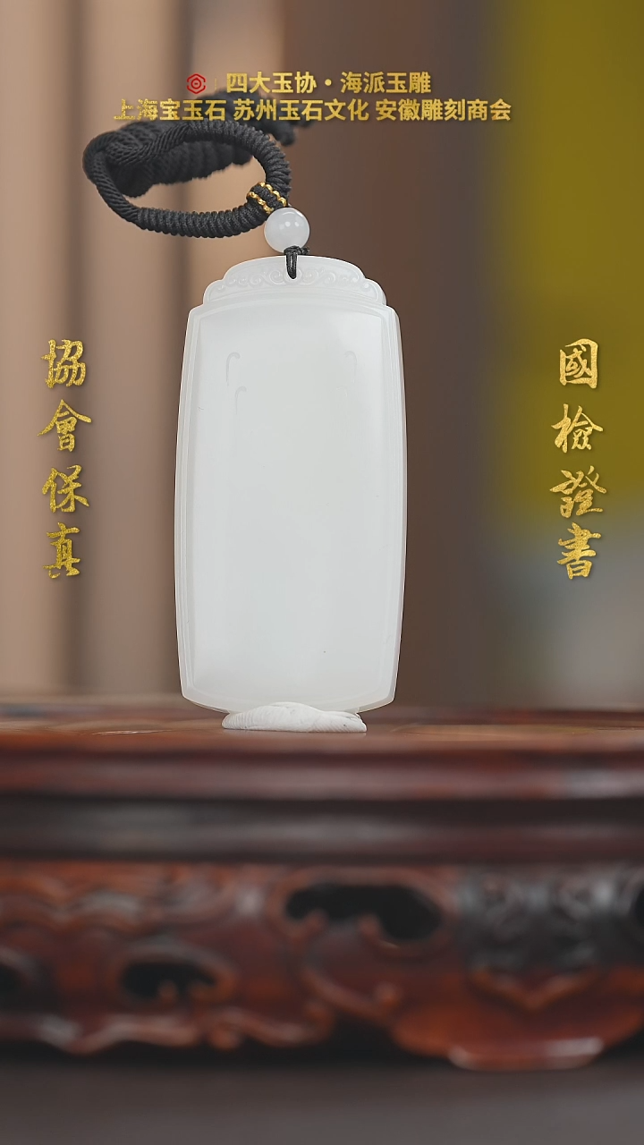 【闪购商品】和田玉未镶嵌挂件和田玉