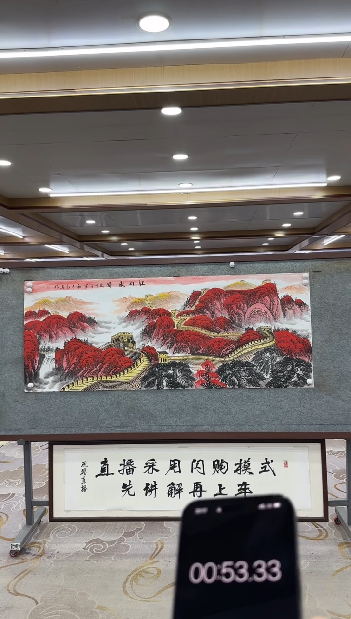 【闪购商品】绘画xc王红兵-六尺-国画