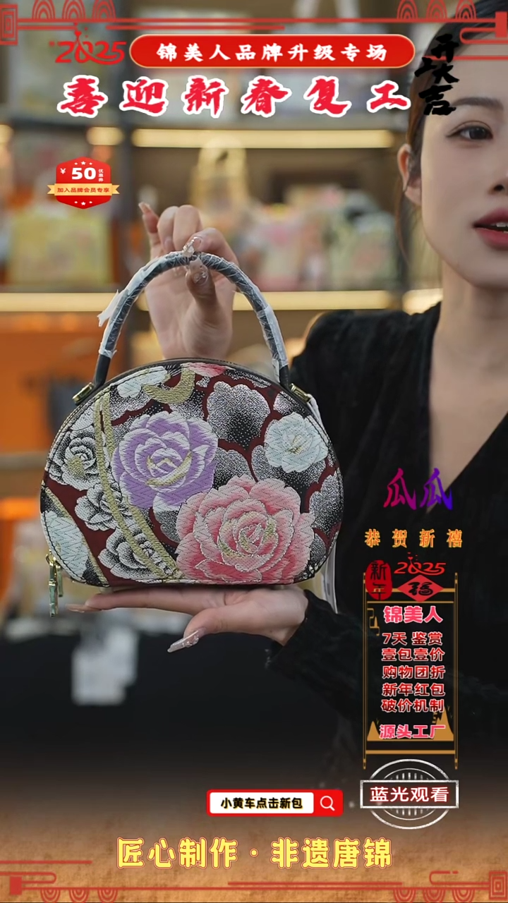 【闪购商品】织绣瓜瓜新春复工好礼黑色水母包74