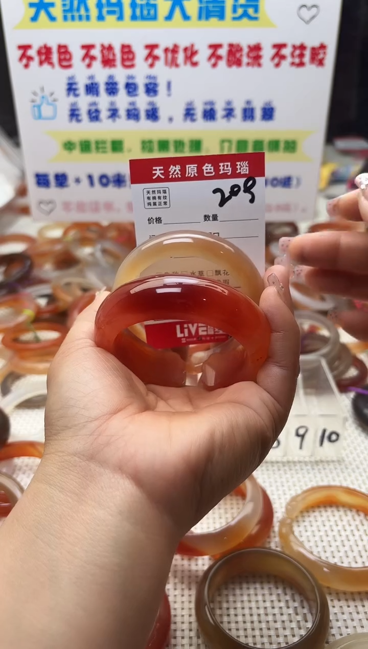 手镯玛瑙/玉髓未镶嵌?****༻209