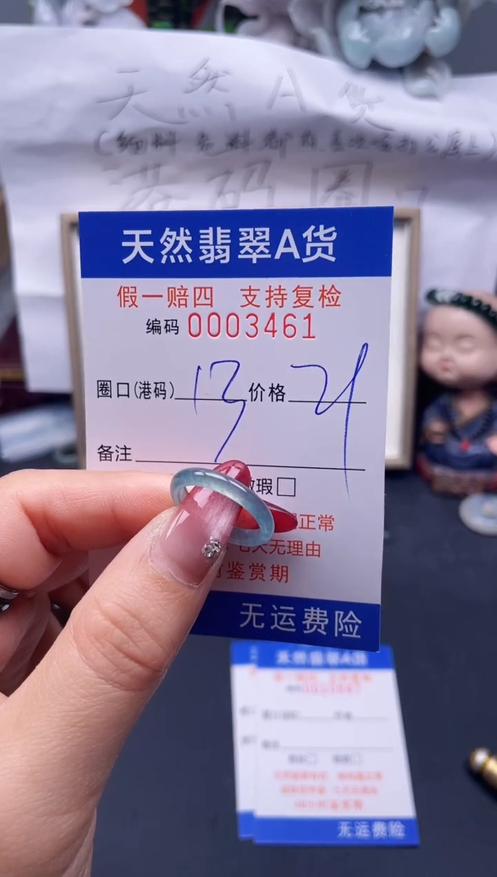 【闪购商品】翡翠戒指未镶嵌13*3461--