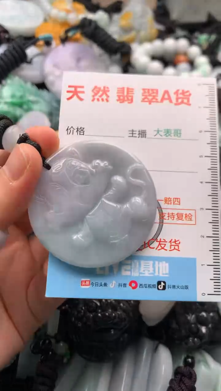 【闪购商品】翡翠吊坠(不含链)未镶嵌1